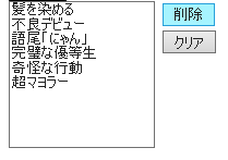選択肢