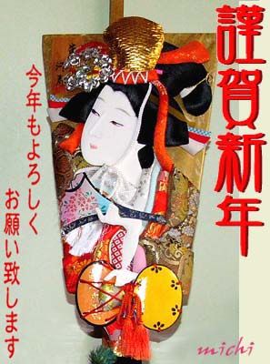 nenga-michi.jpg