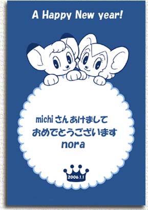 nenga_nora.jpg
